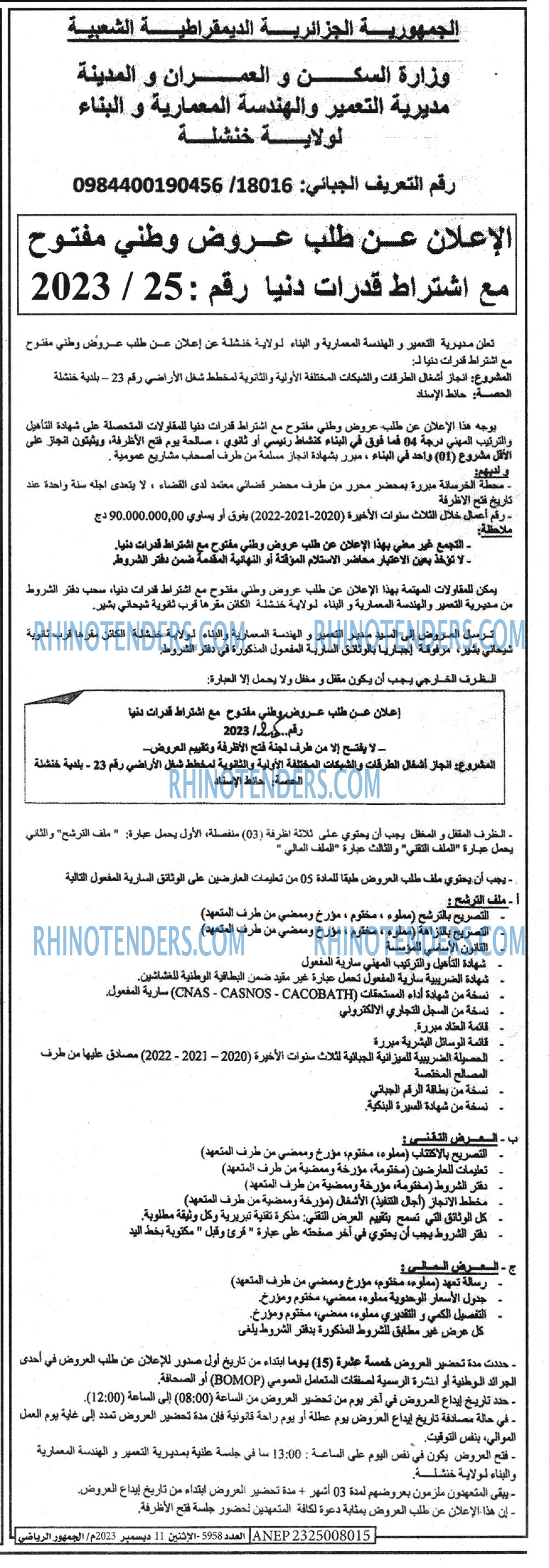 EL JOUMHOUR RIYADI