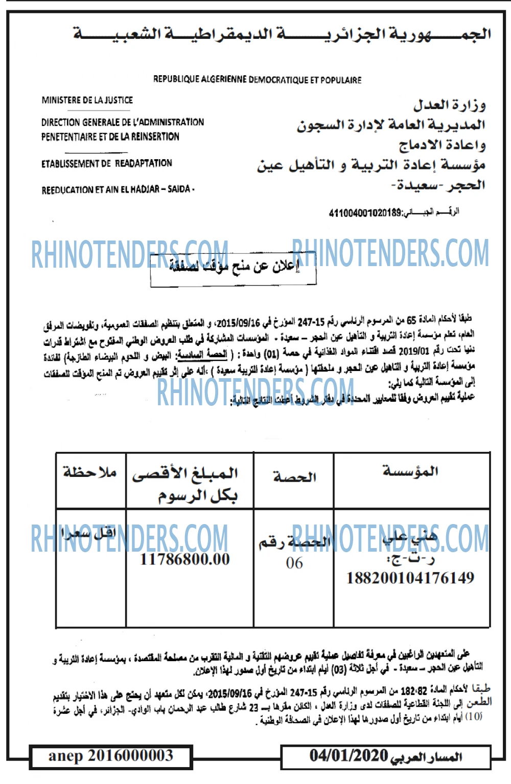 المسار العربي