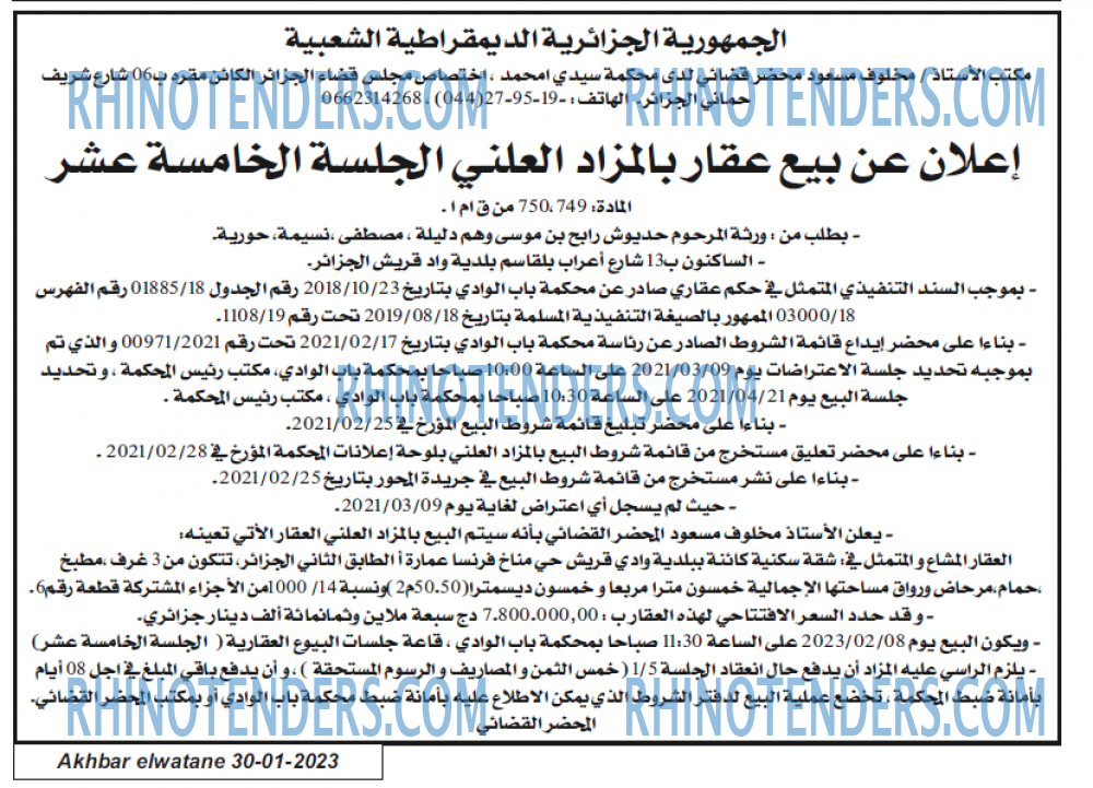 Akhbar Lwatan