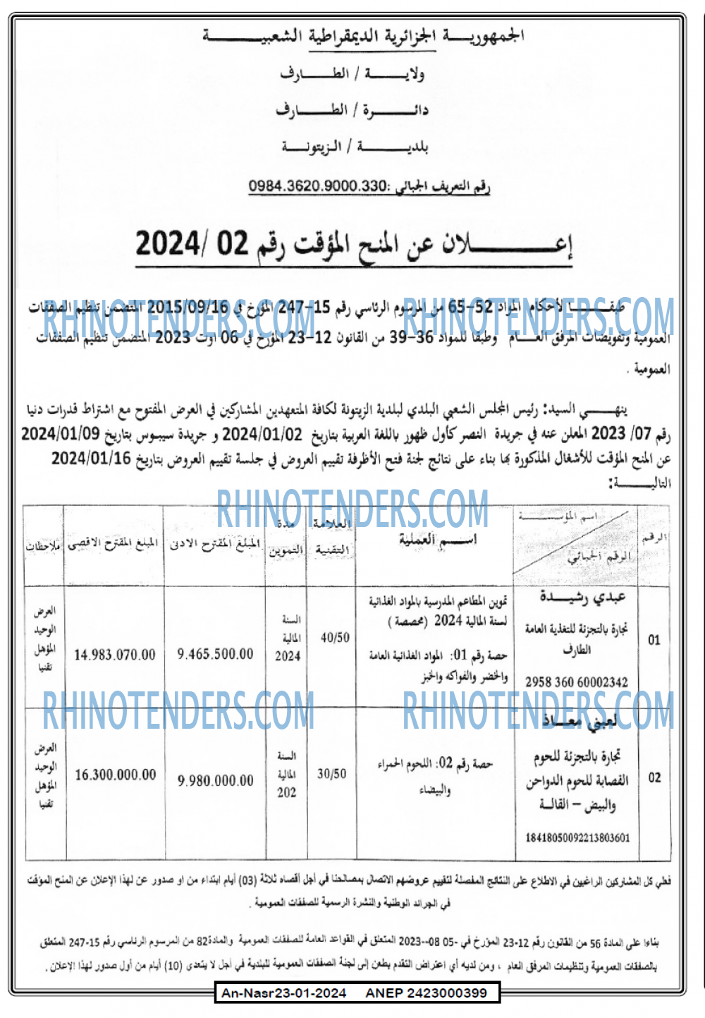 AN-NASR