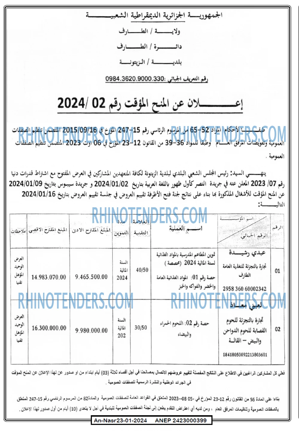 AN-NASR