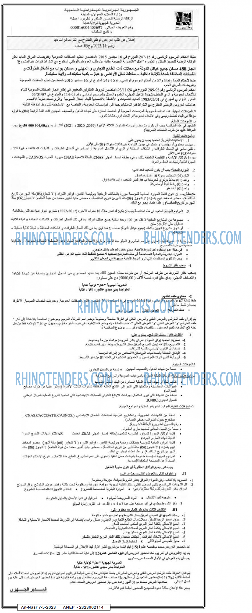 AN-NASR