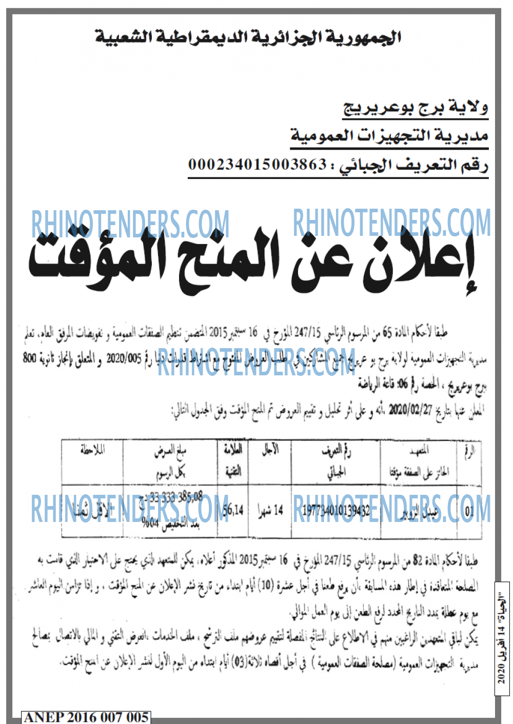 EL HAYAT