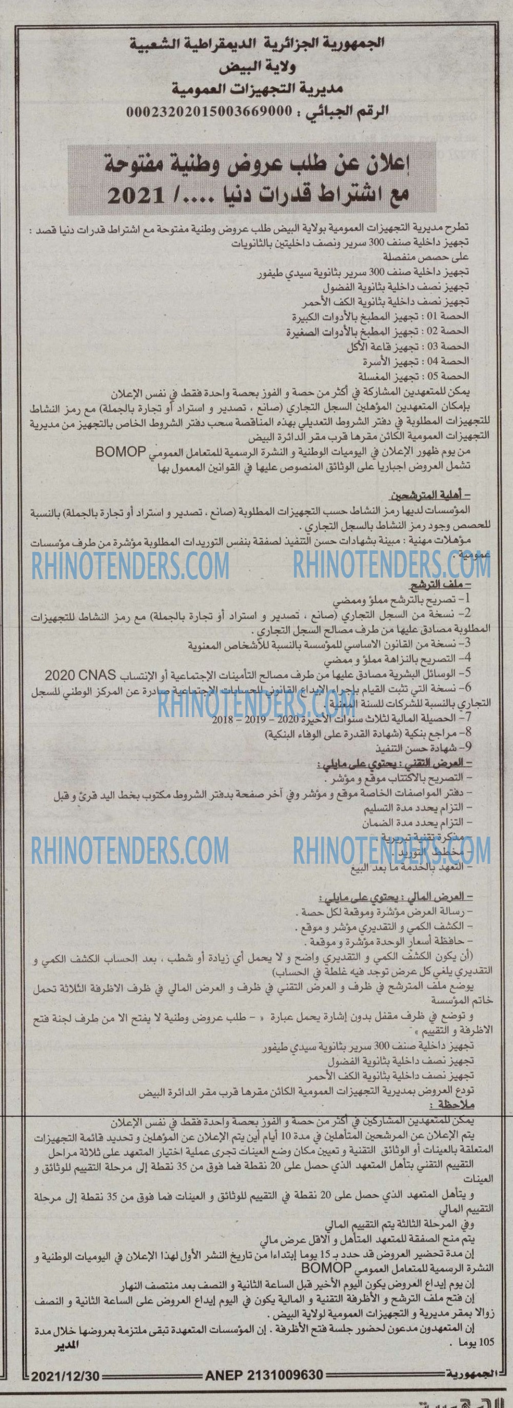 الجمهورية