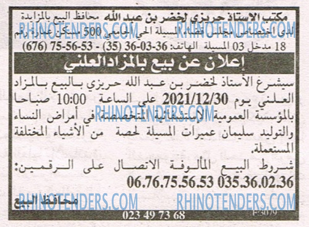 EL KHABAR
