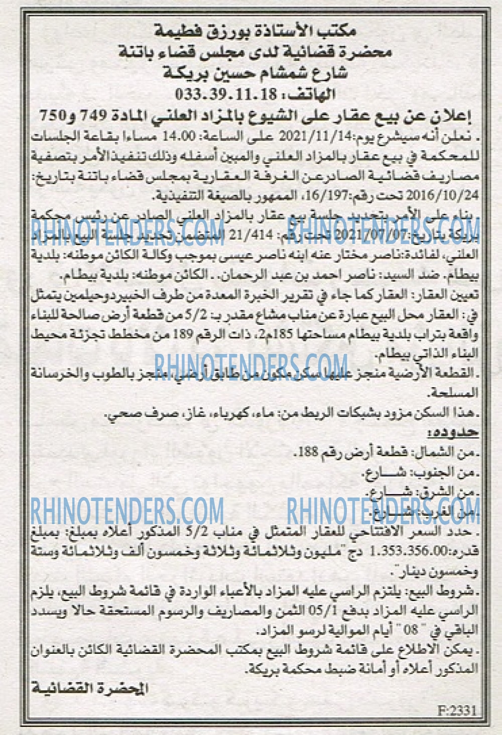 EL KHABAR