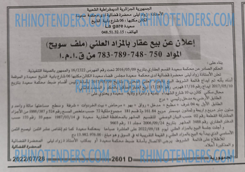 الجمهورية