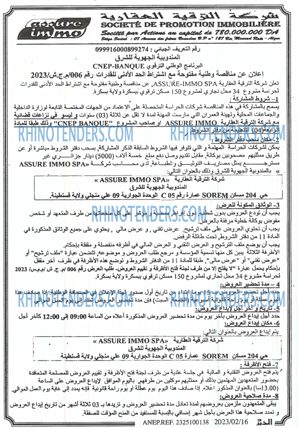EL KHABAR