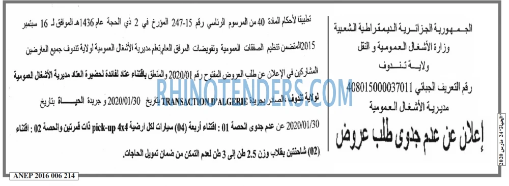 EL HAYAT