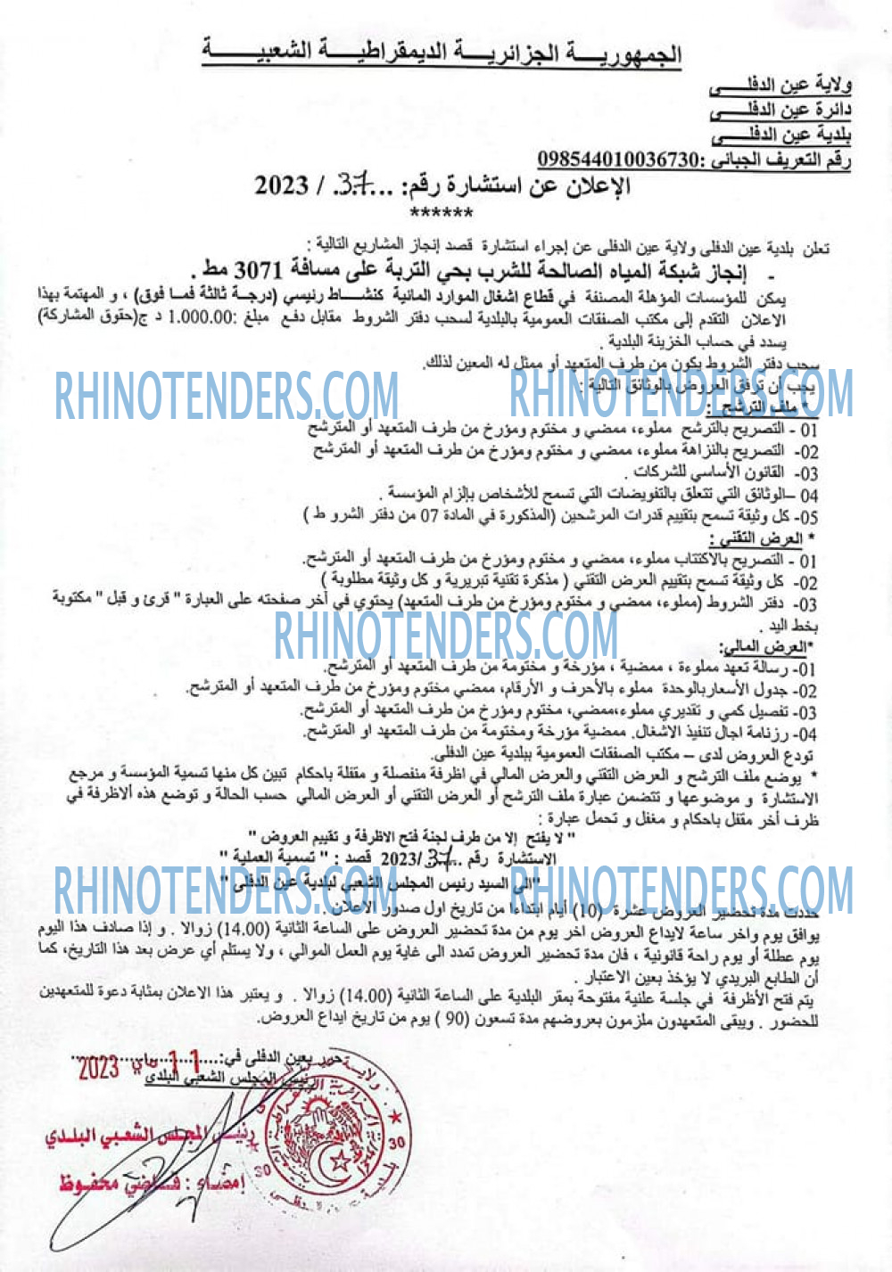 Rhinotenders