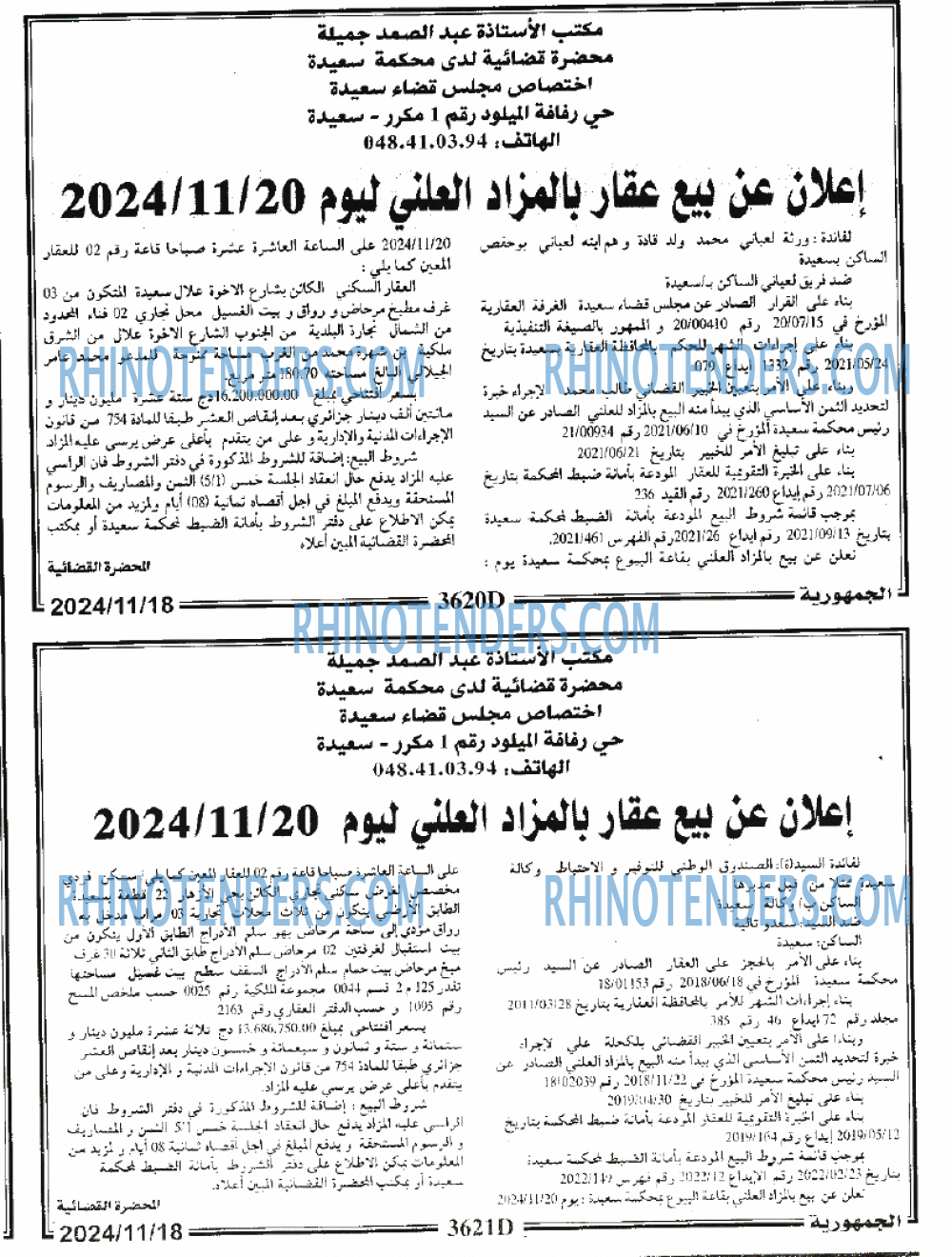 الجمهورية