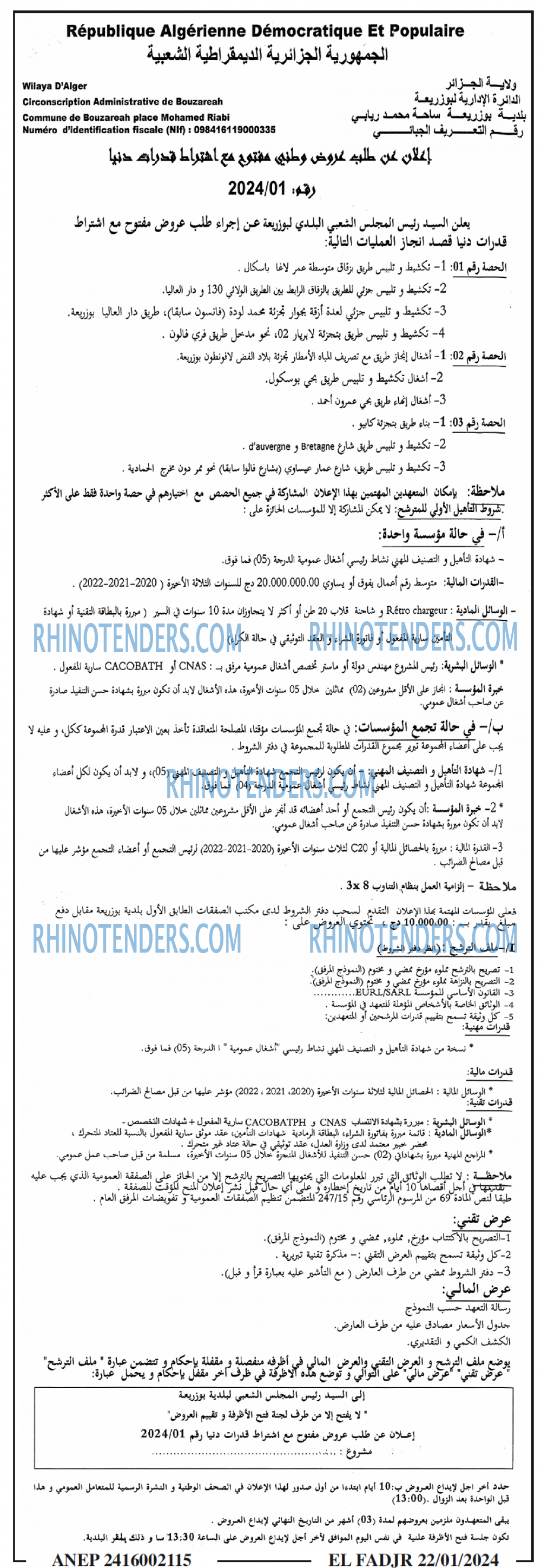 الفجر