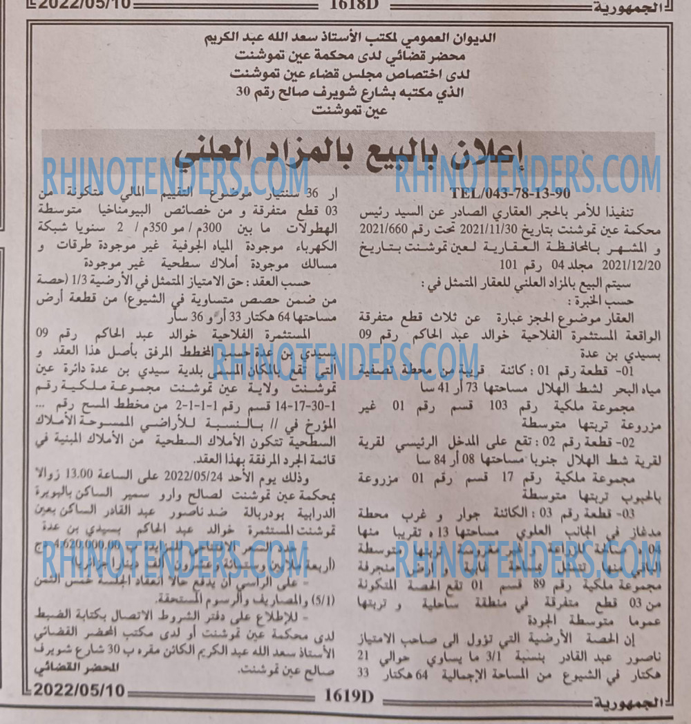 الجمهورية