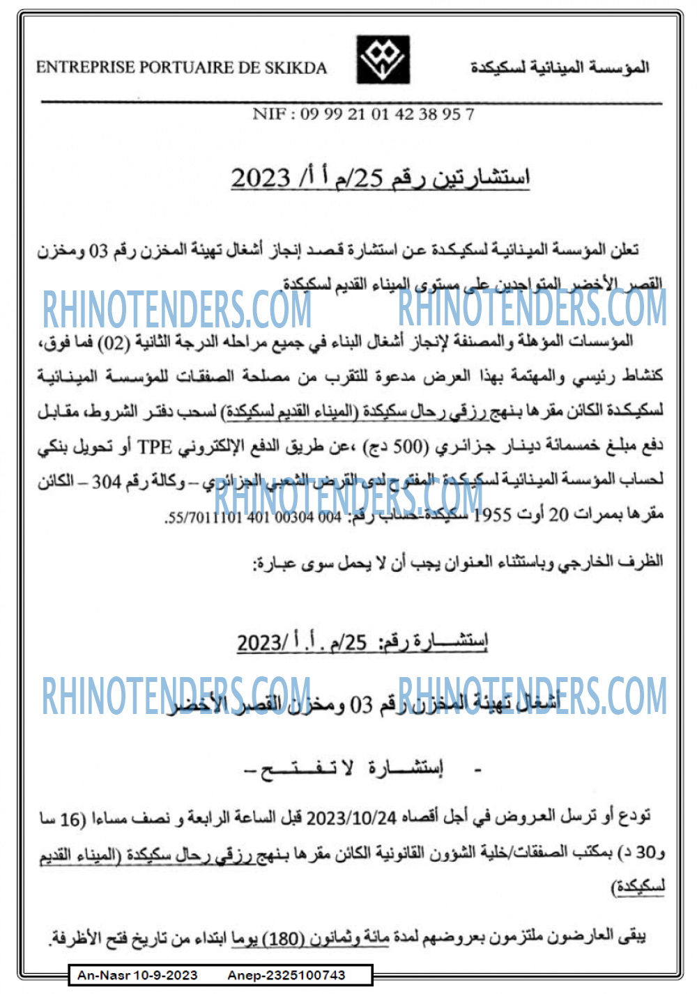 AN-NASR
