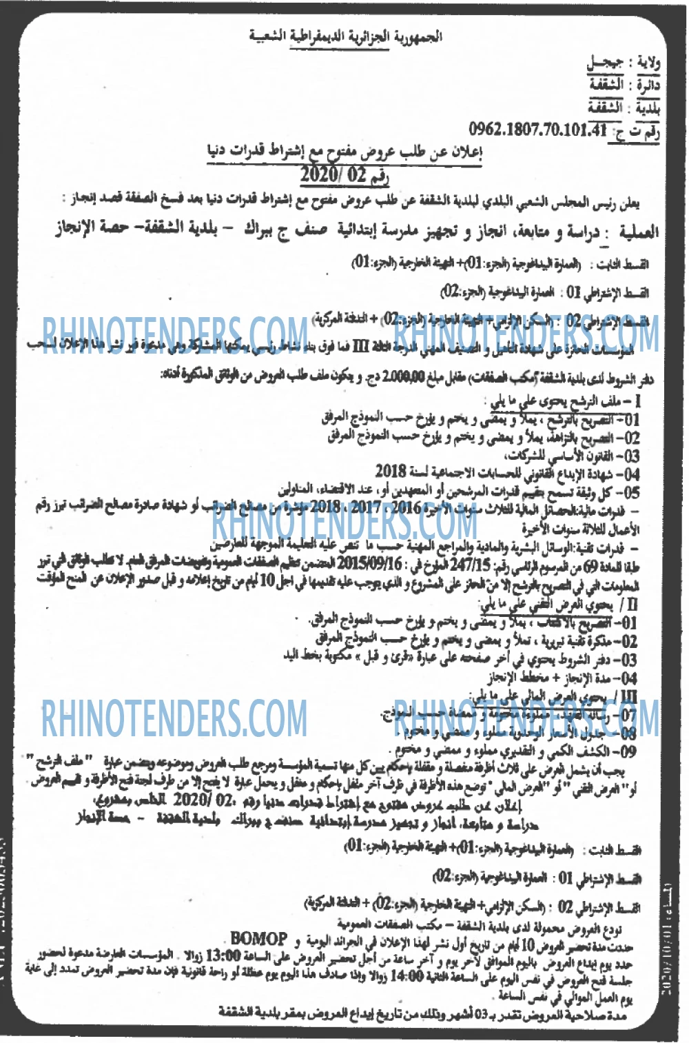 المساء