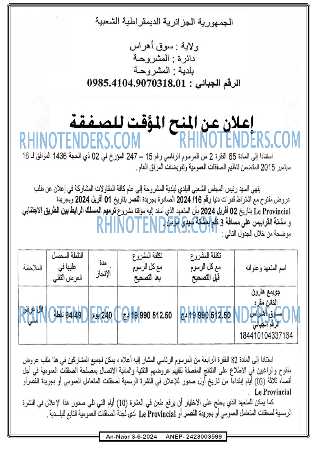 AN-NASR