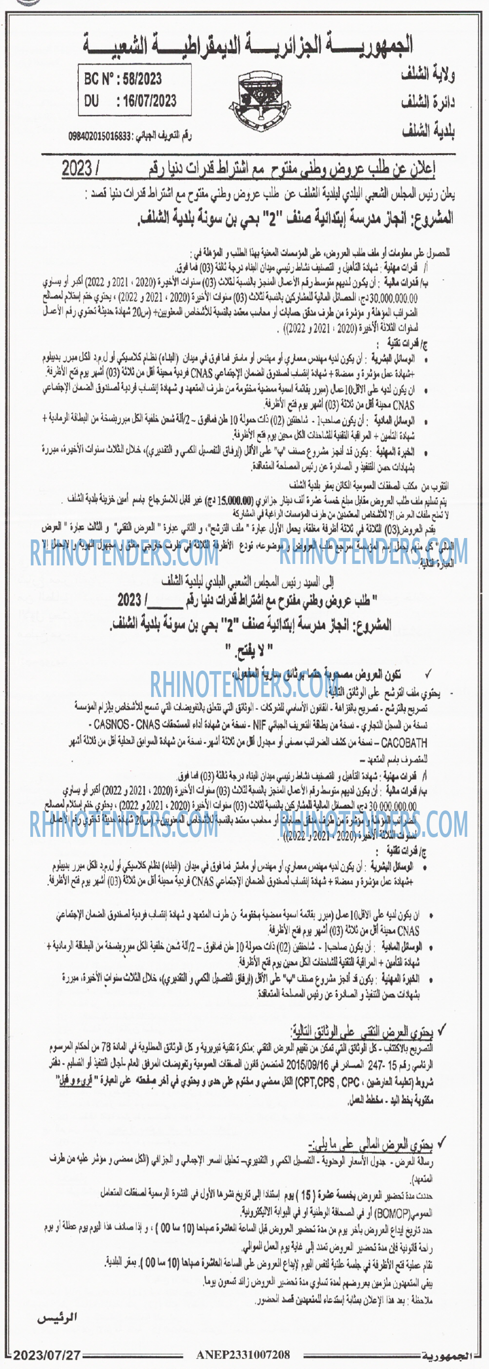 الجمهورية
