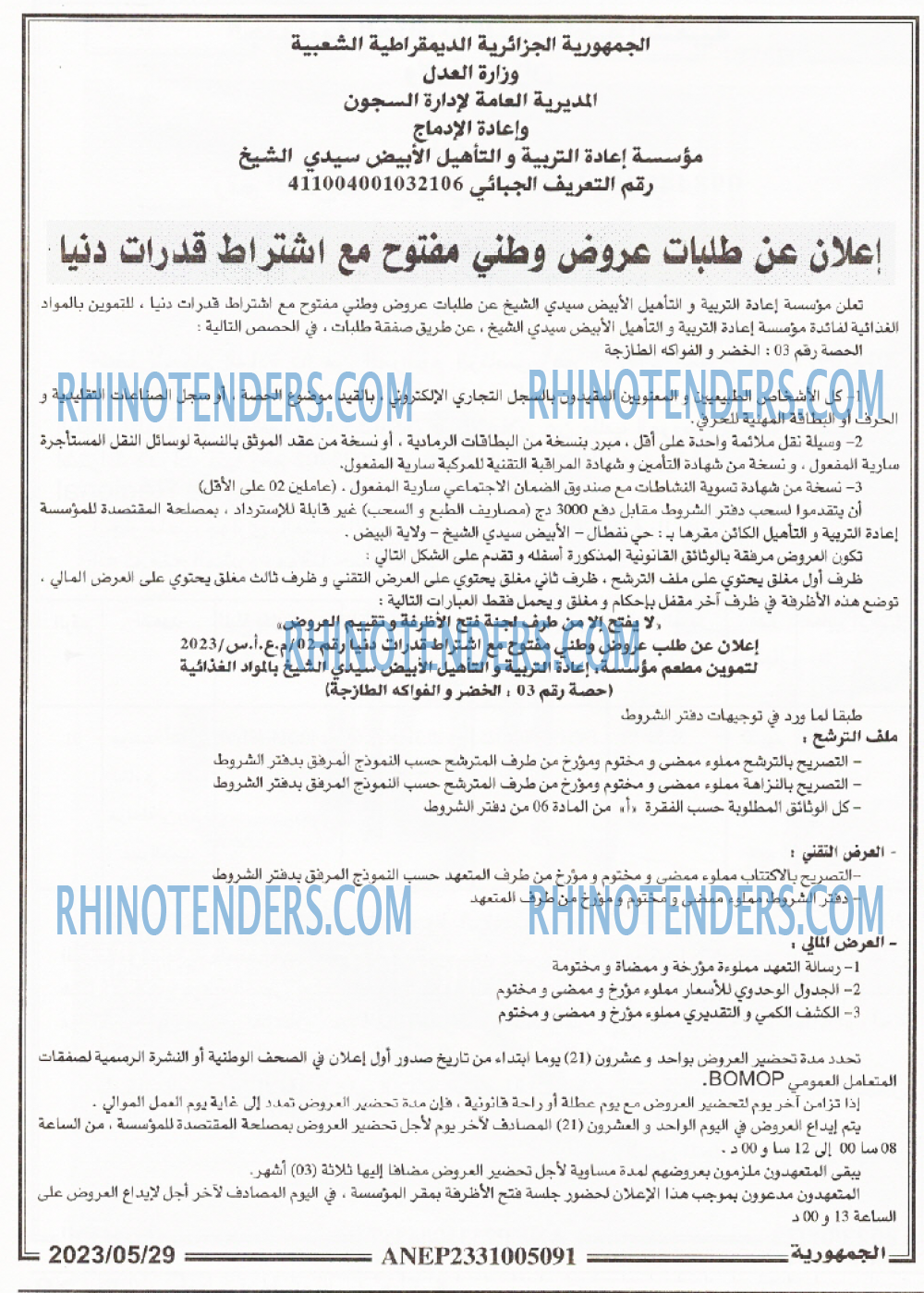 الجمهورية