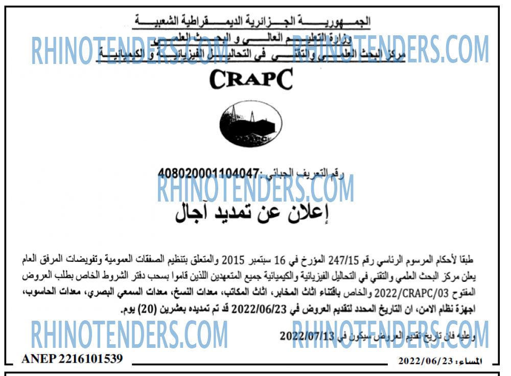المساء