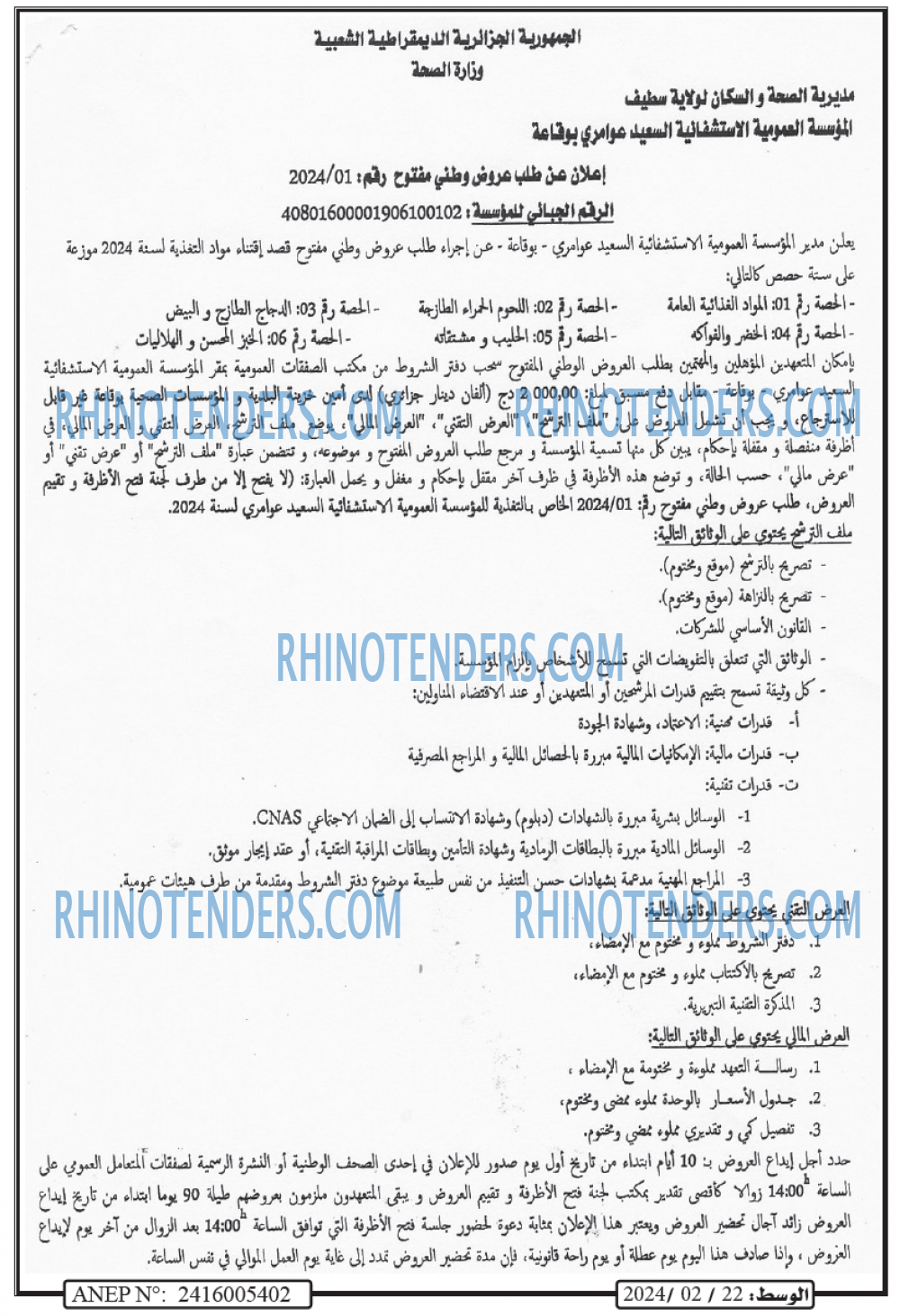 الوسط
