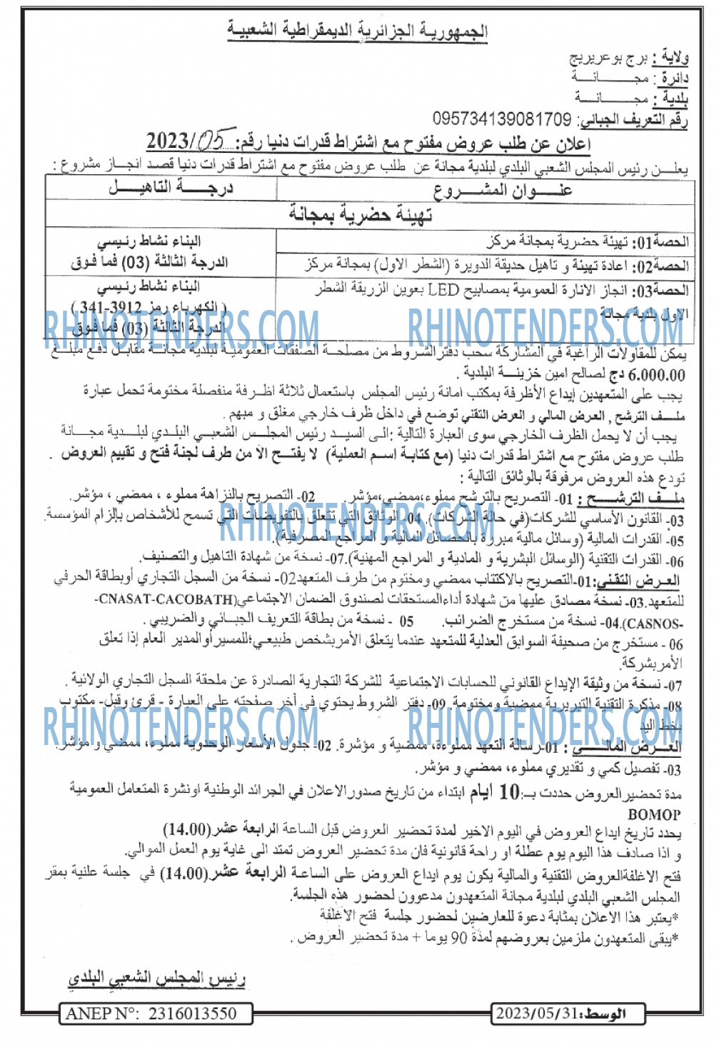 AL WASAT