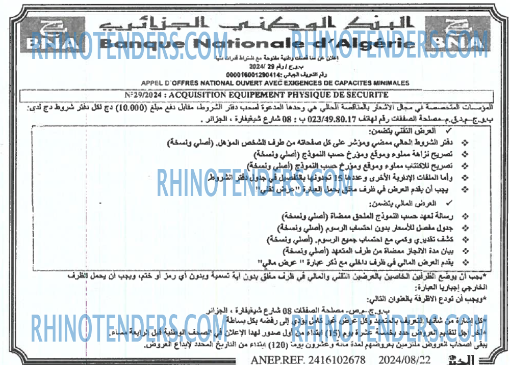 EL KHABAR