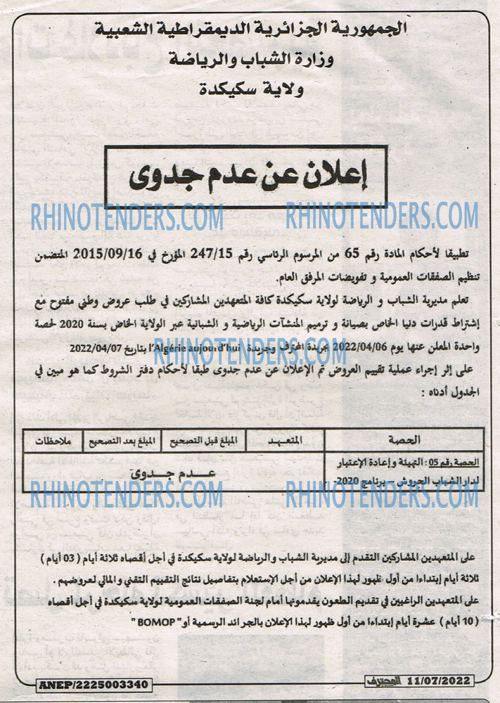Mouhtaref