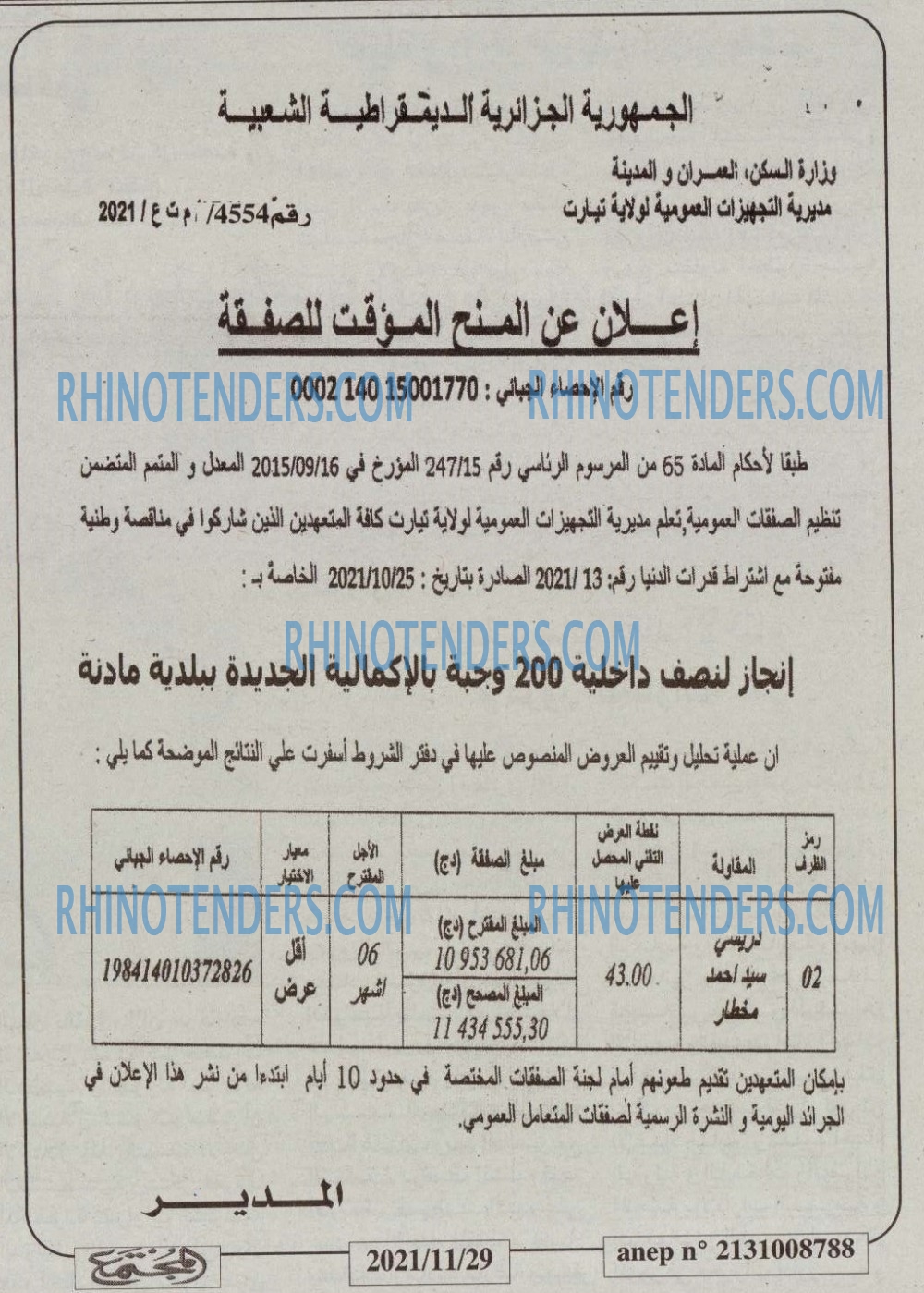 المجتمع