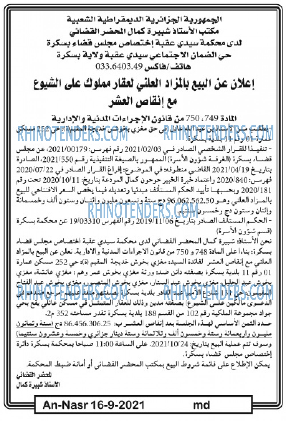 AN-NASR