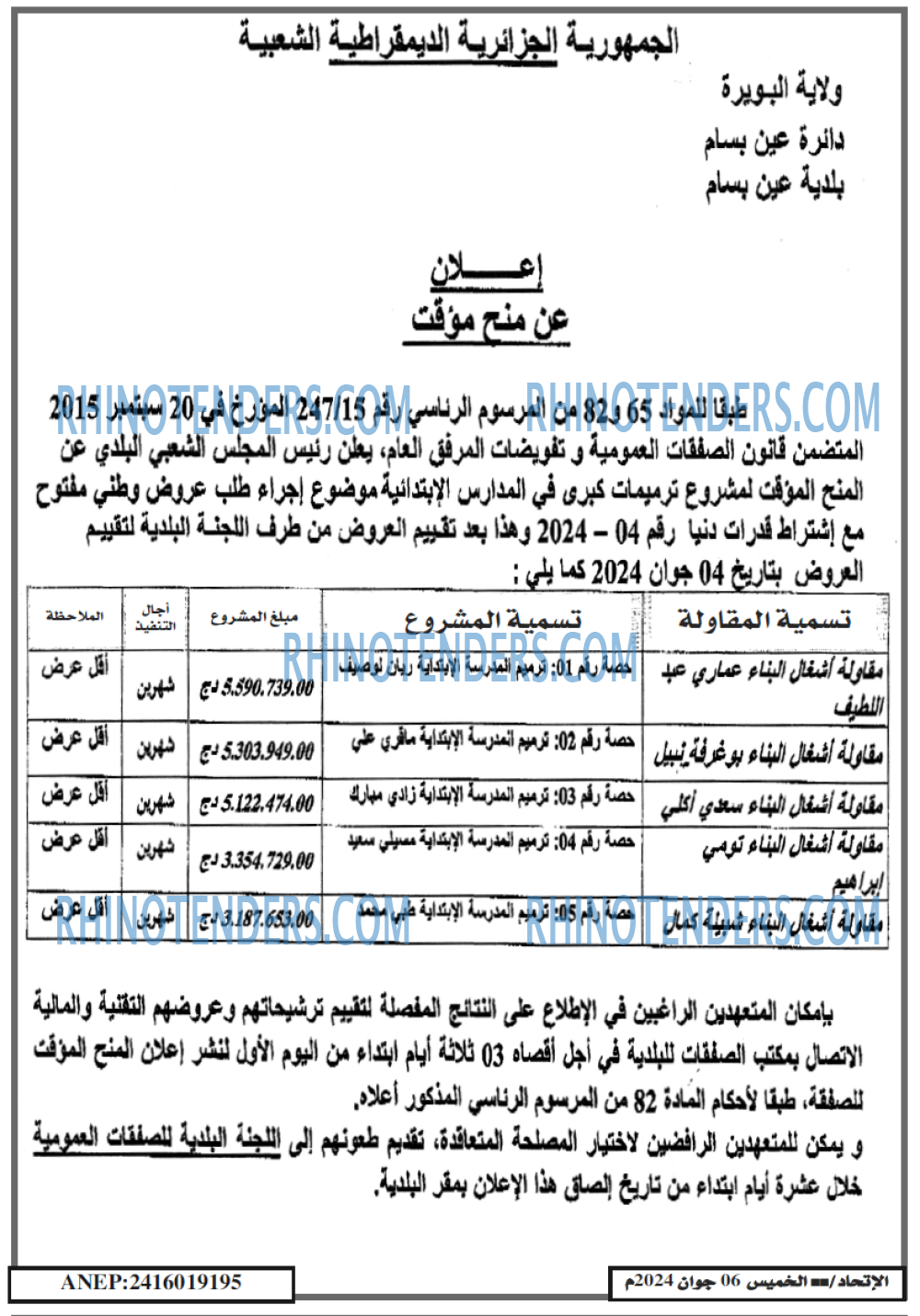 EL ITIHAD