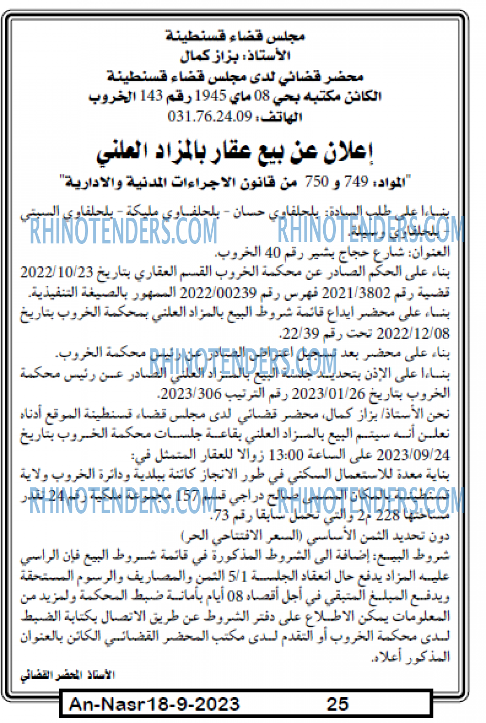 AN-NASR