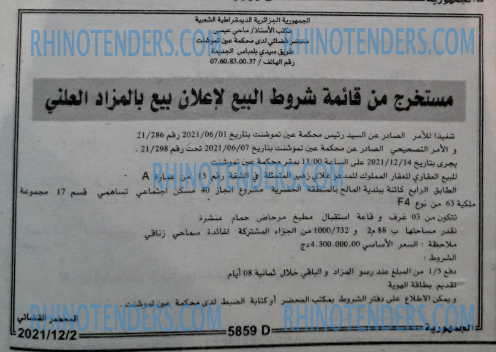 الجمهورية