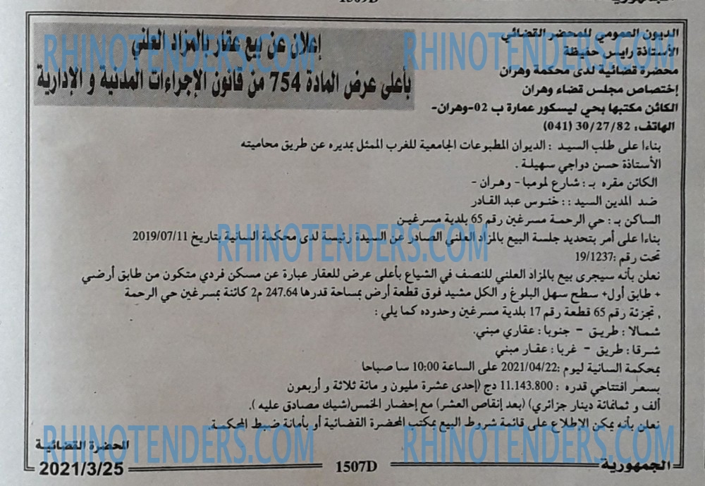 الجمهورية