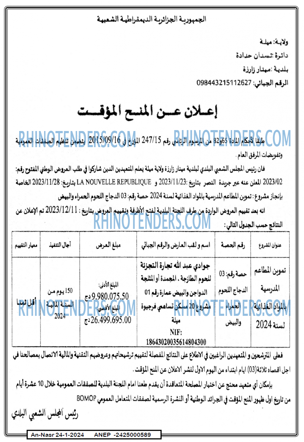 AN-NASR