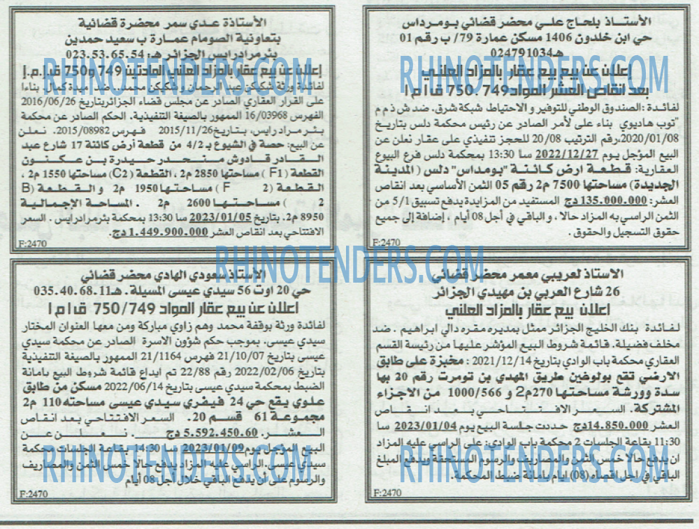 EL KHABAR
