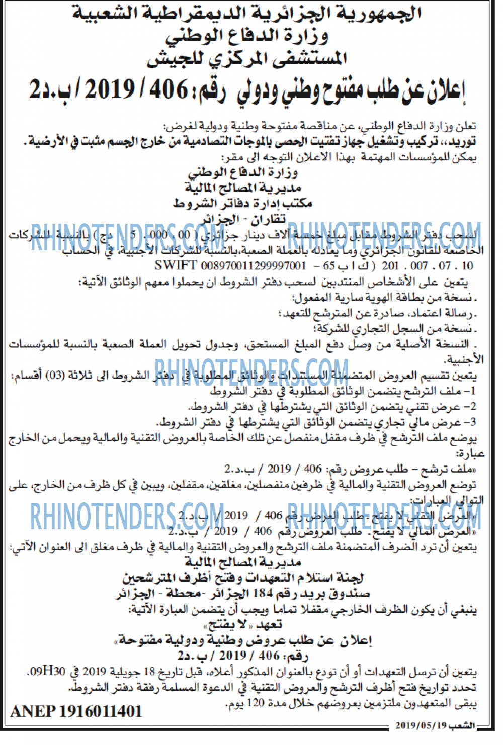 الشعب