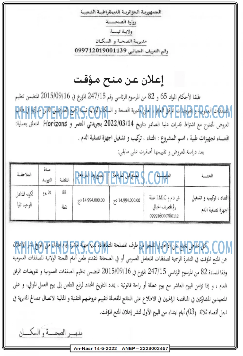 AN-NASR