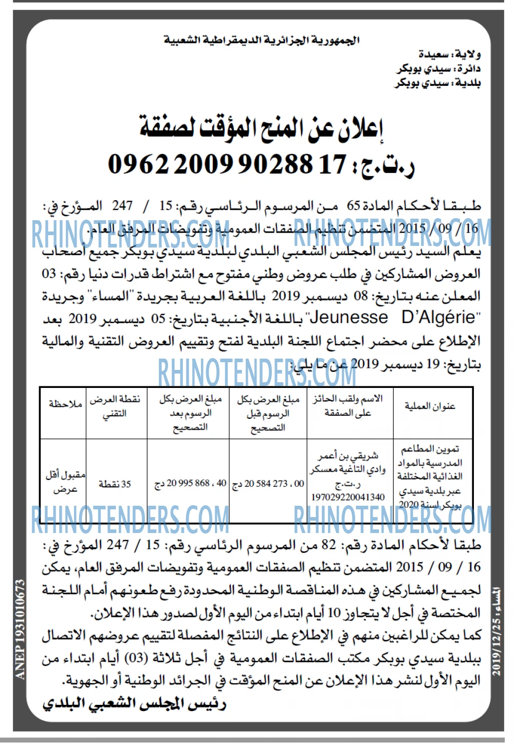 المساء