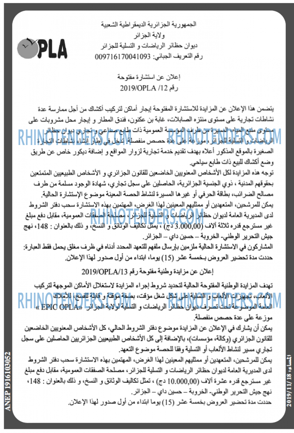 المساء