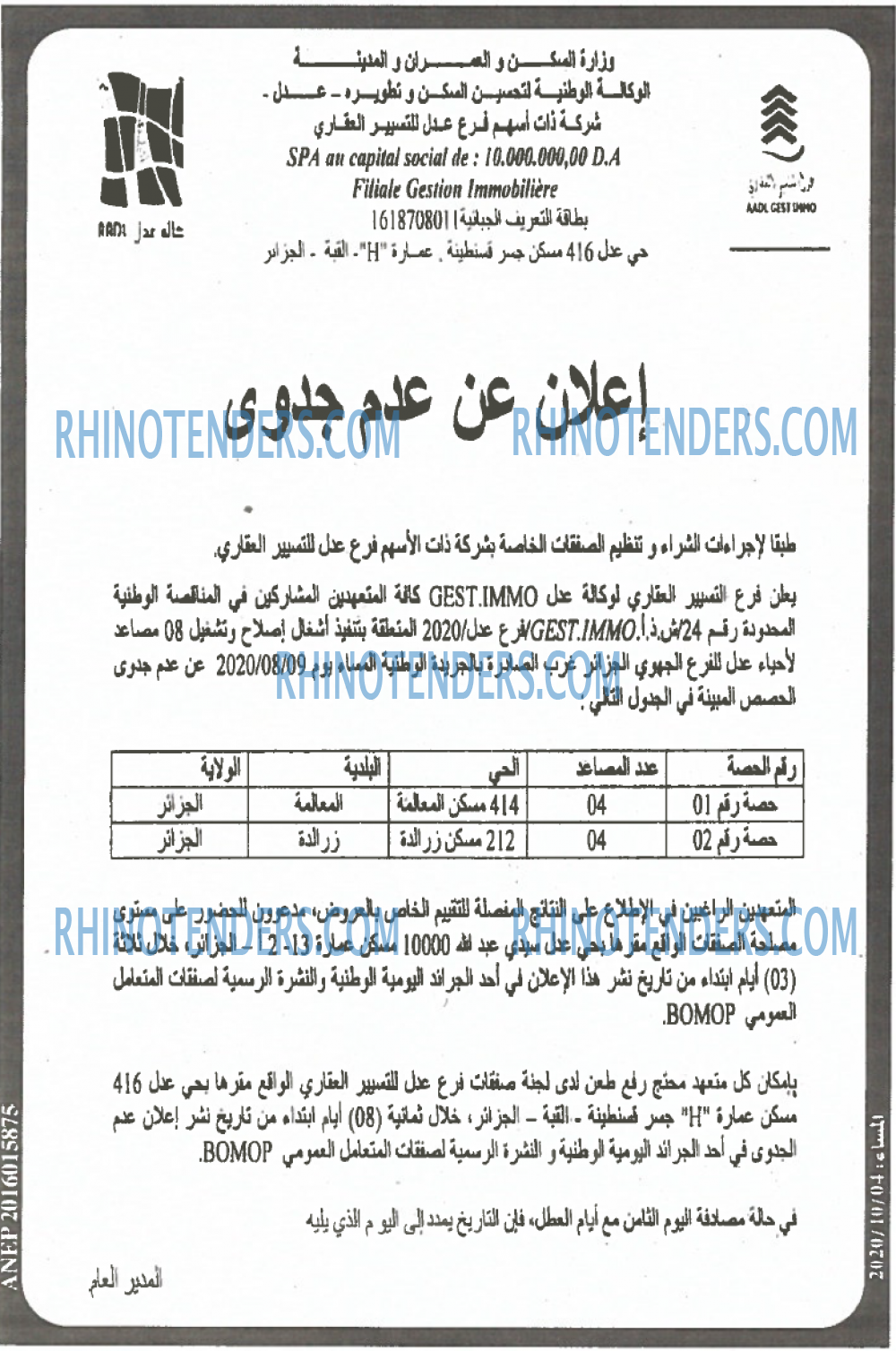 المساء