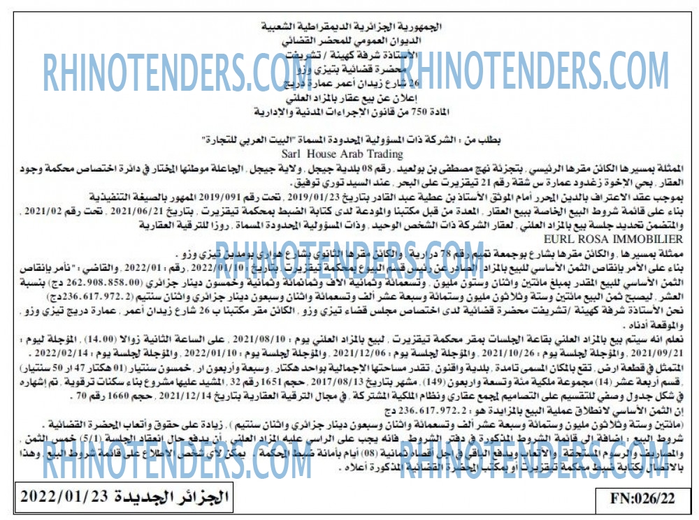 الجزائر الجديدة