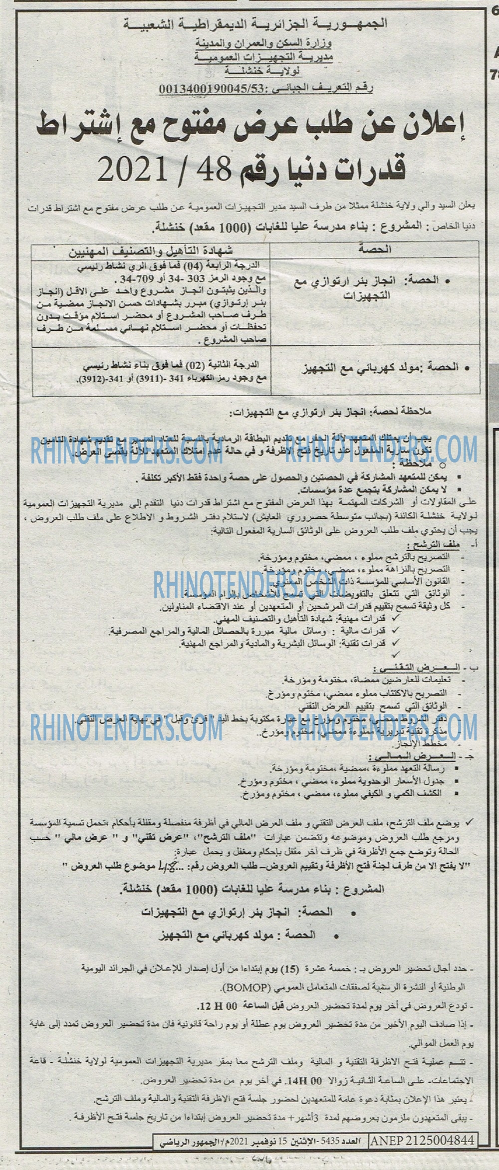EL JOUMHOUR RIYADI