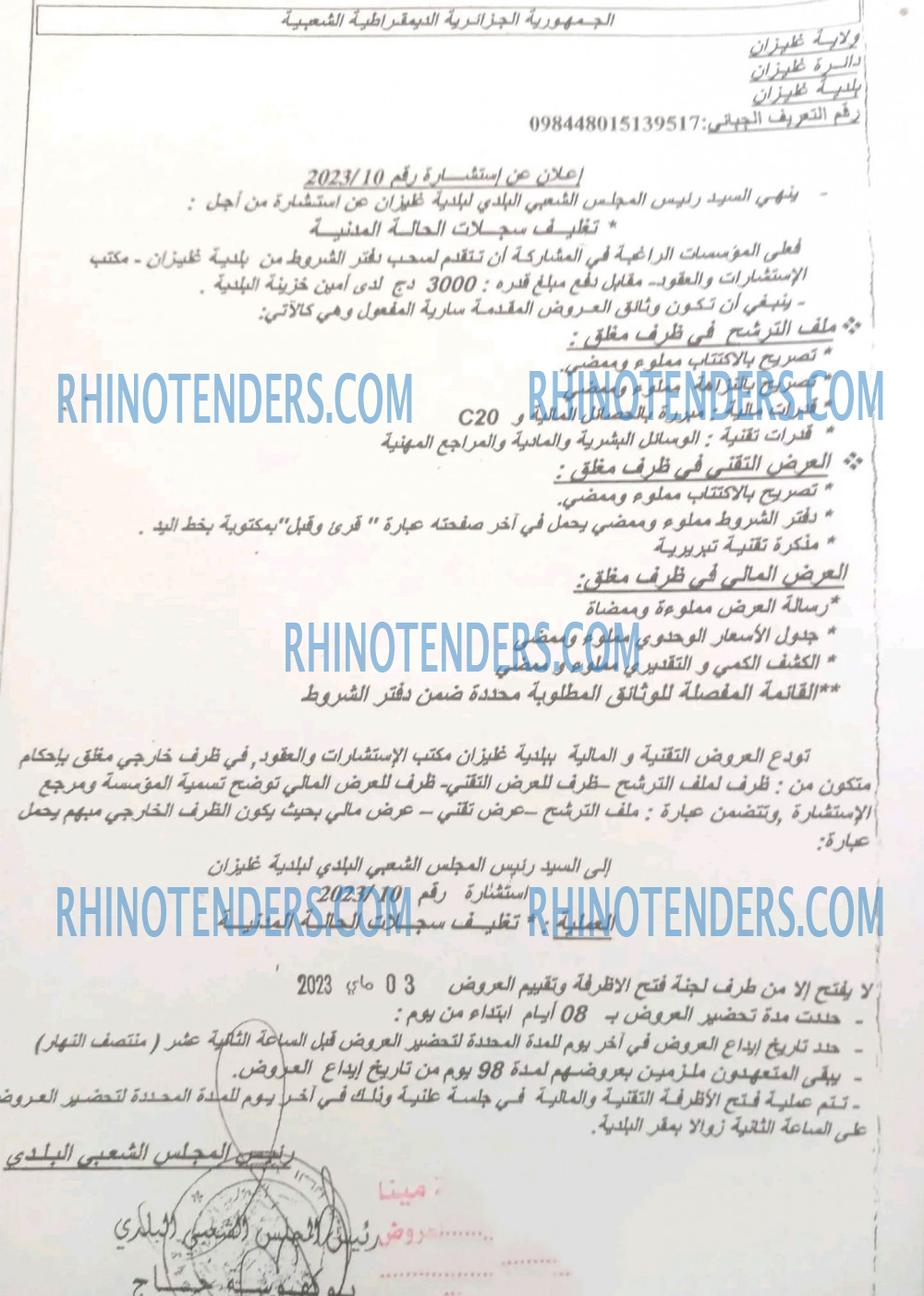 Rhinotenders