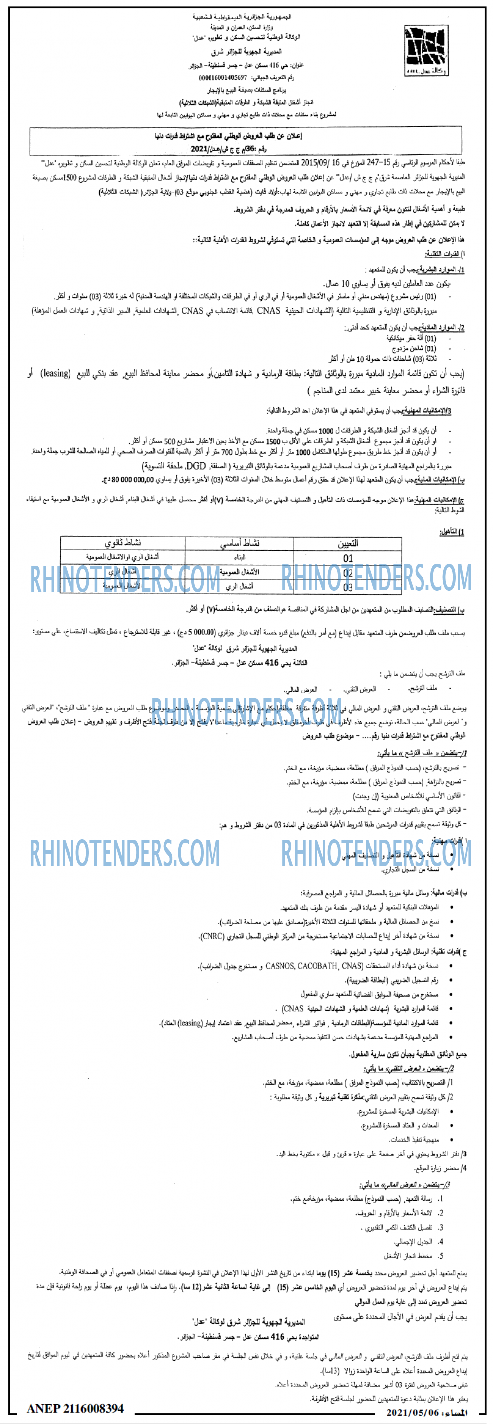 المساء