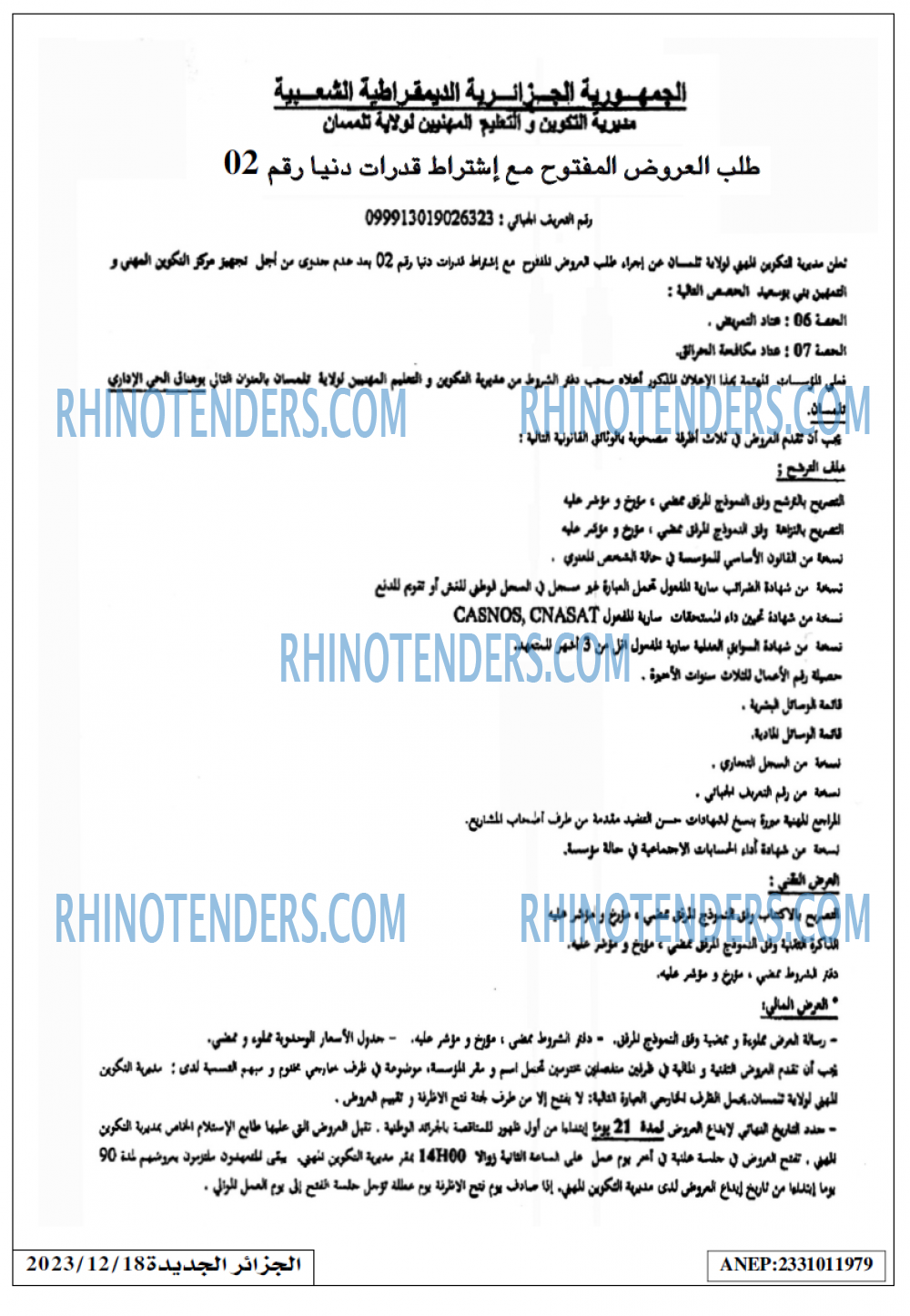 الجزائر الجديدة