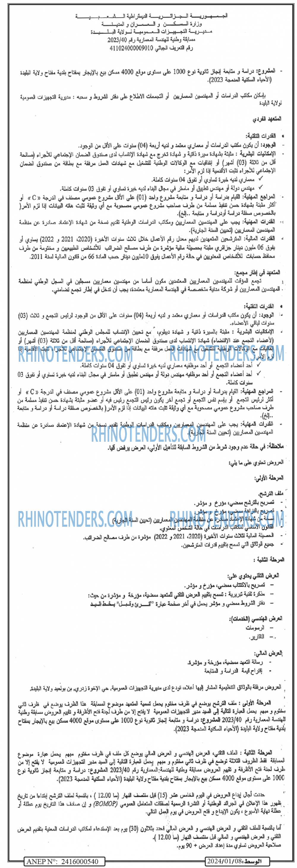 الوسط