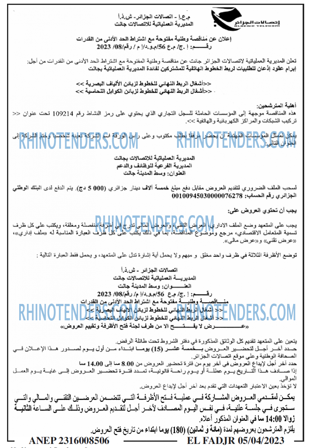 الفجر