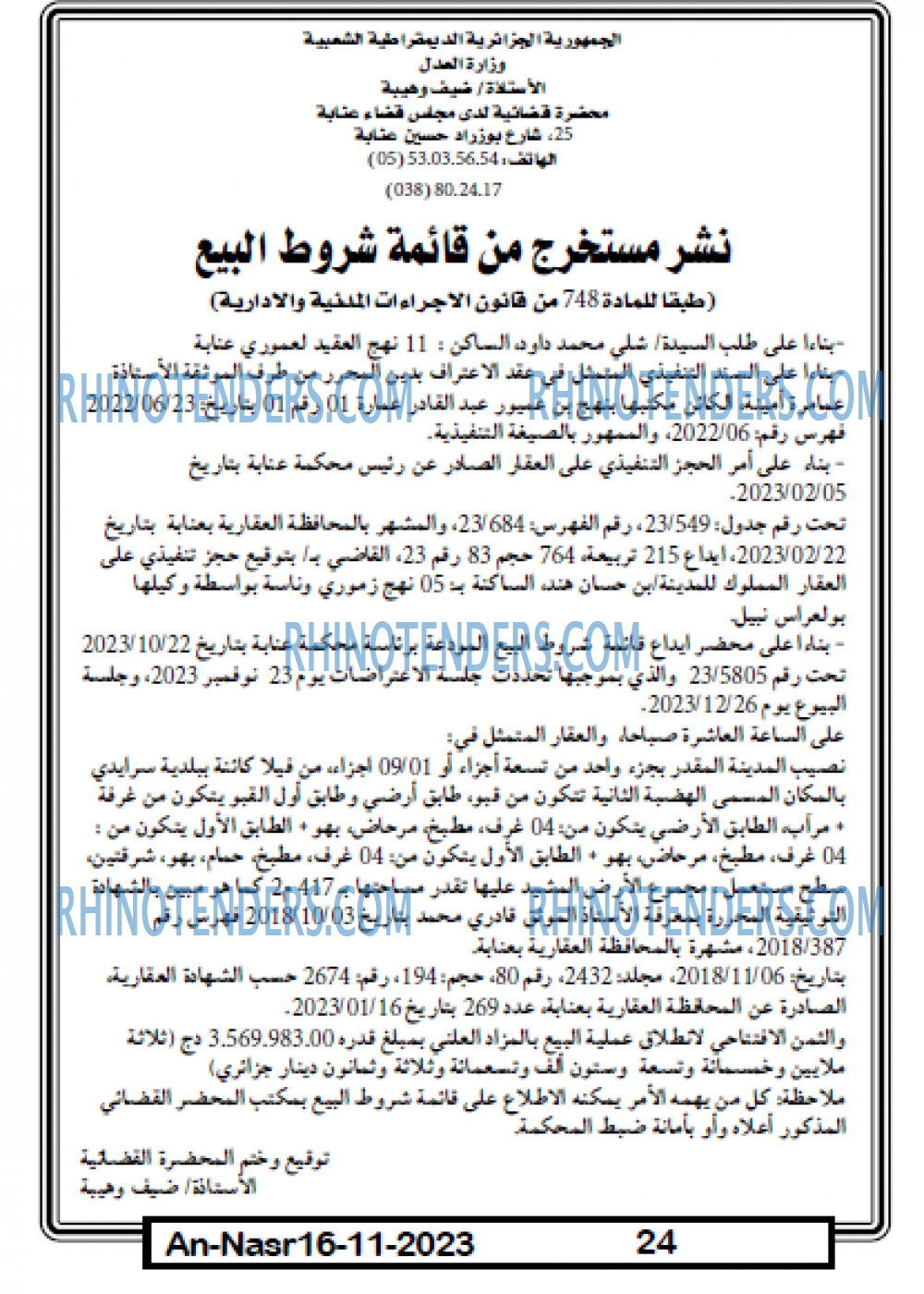 AN-NASR