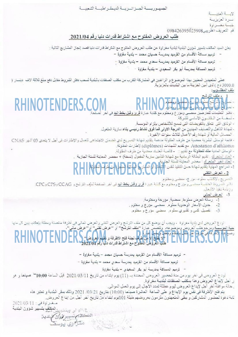Rhinotenders