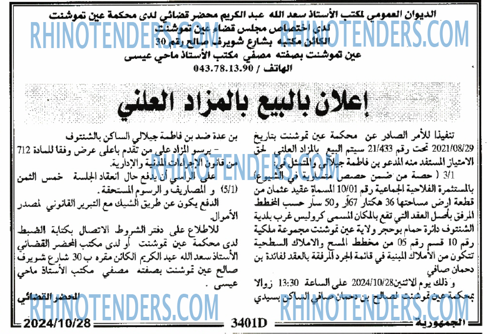 الجمهورية